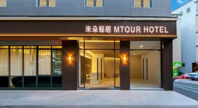 Xiamen Mido Residence Hotel (Gaoqi Airport Banshang Subway Station)