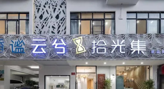 Yunxi • Shiguang Boutique Homestay (Dadonghai Branch), Book Boutique Sanya Hainan