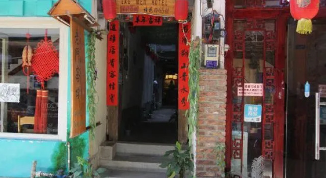 Yangshuo Xijie Pedestrian Street Laomen Hotel, Prenota Hotel Yangshuo Guangxi