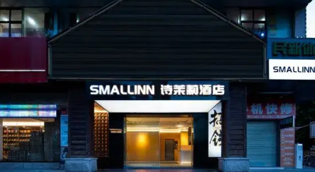 Smallinn Poetry Jasmine Hotel (Shenzhen North Railway Station Hongshan Metro Station), Забронировать Отель Лунхуа Баоань