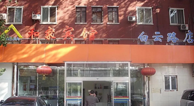 Beijing He Jia Hotel, Book Hotel Hoteller i Beijing Province med parkering, Parkering