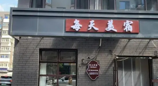Everyday Boutique Stay (The Imperial Palace Zhongjie), Book Boutique Hotel Shenhe Shenyang