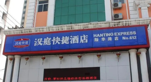 Hanting Hotel Xinhua Road, Book Hotel Xinhua 