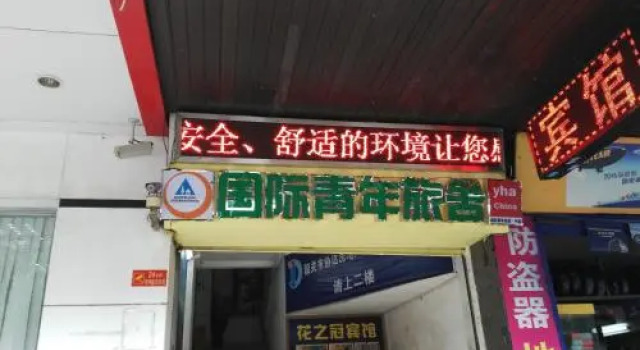 Shaoguan International Youth Hostel Downtown Branch, Rezervasyon Pansiyon / Hostel Guangdong otoparklı oteller, Otopark