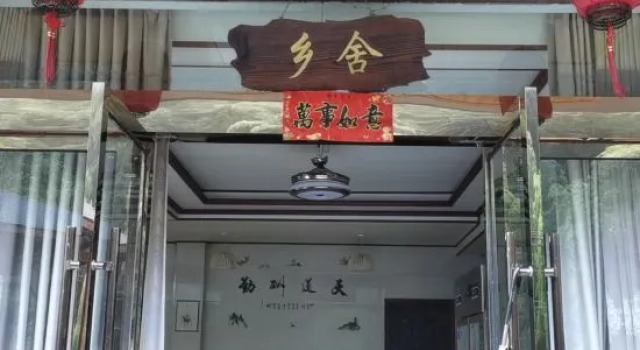 Hangzhou Country House Farm, Забронировать Фермерский дом Фермерские дома Ханчжоу, Фермерский дом