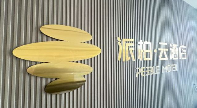 Home Inn & Pod Inn · Yun Hotel (Yushe Fossil Museum Branch), Prenota Hotel Hotel a Shanxi con parcheggio, Parcheggio