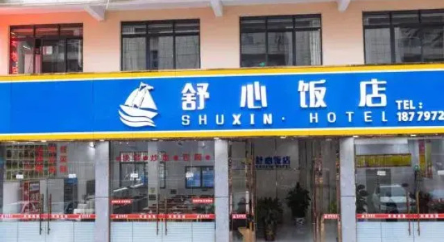 Shuxin Hotel, Ganzhou, Rezerwuj Hotel Ganzhou Jiangxi