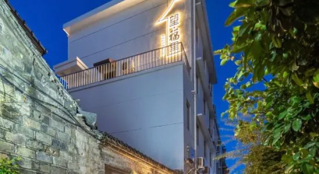 Wangfuli | Ancient Alley Courtyard (Lin Hai Ziyang Street, Taizhou Ancient City), Book Hotel Taizhou Zhejiang