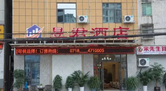 Badong Yujun Hotel, Boek Hotel Badong Hubei