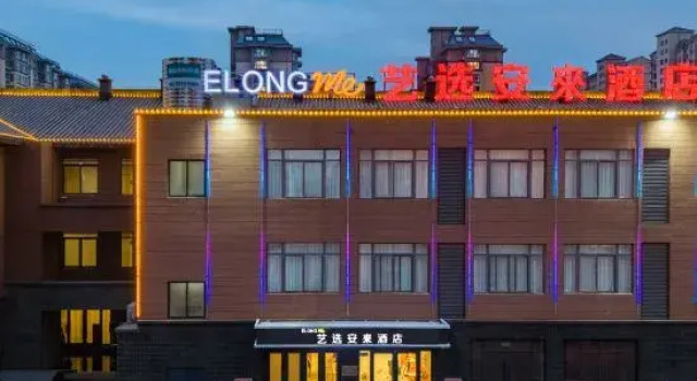 Elong Me Anlai Hotel (Hebi High-speed Railway East Station Lutai Pavilion), Varaa Hotelli Hebi Henan