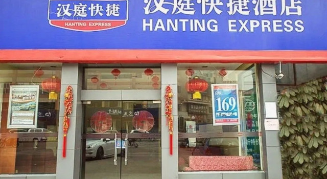 Hanting Hotel