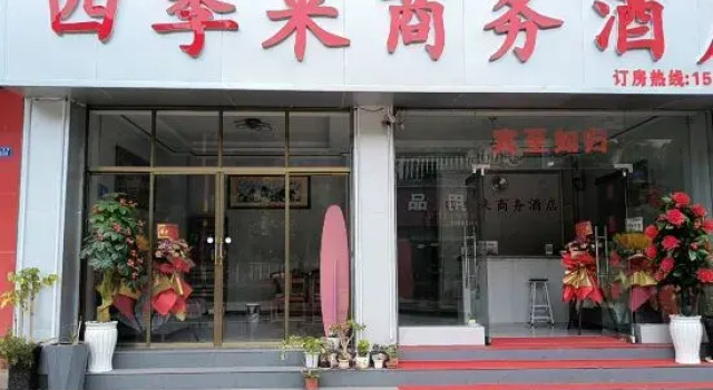 Chuxiong Four Seasons Business Hotel, Buchen Sie Hotel Hotels in Yunnan mit Parkplatz, Parkplätze