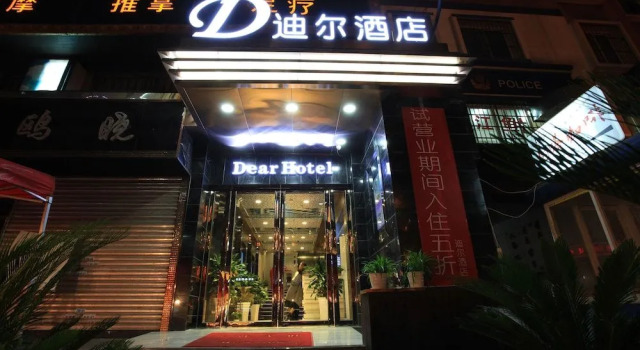 Guiyang Dear Hotel
