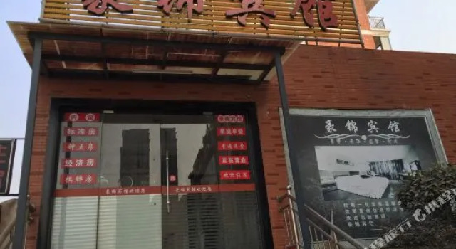 Haojin Hotel, Prenota Hotel Shekou Hubei