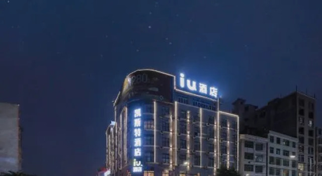 Intelligent IU hotel (railway station store), Varaa Hotelli Bijie Guizhou