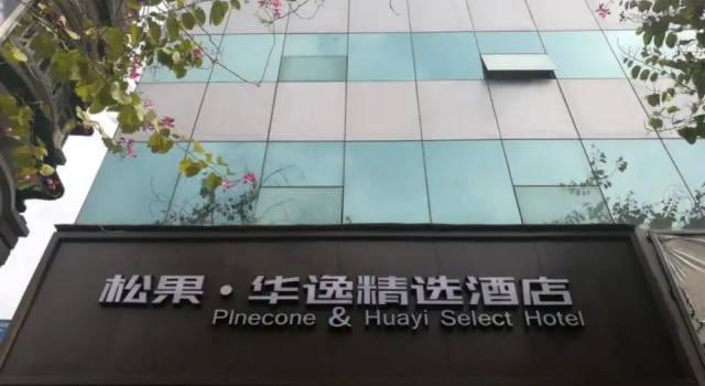 Guangzhou Pinecone & Huayi Select Hotel, Забронировать Отель Отели Гуанчжоу с парковкой, рядом с Международный рынок кожаных изделий Гуанчжоу Байюнь, Парковка