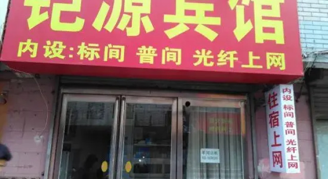 Jiyuan Kaiyuan Hotel, Book Hotel Jiyuan Henan
