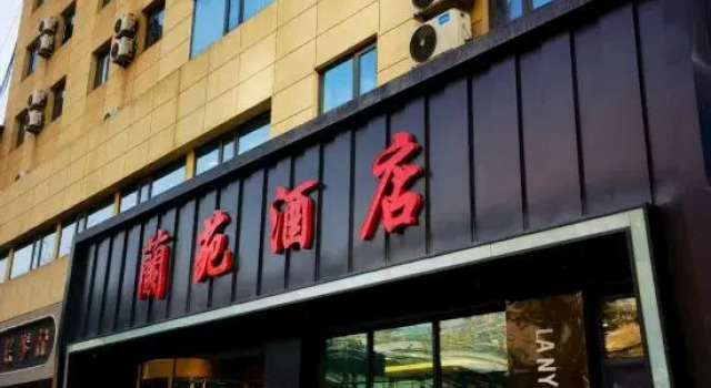 Lanyuan Hotel (Lanzhou Northwest Normal University Branch), Book Hotel Anning 