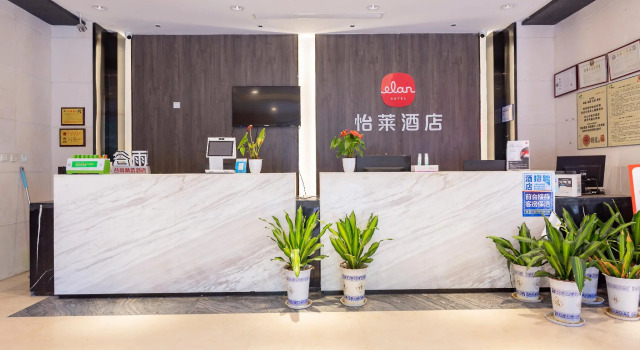 Elan Inn Wuhan Guanggu Pedestrian Street, Rezerwuj Hotel Wuhan Hubei