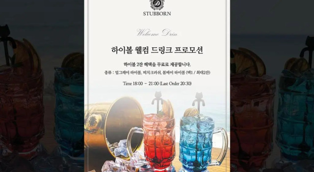 Номер Standard Stubborn Hotel
