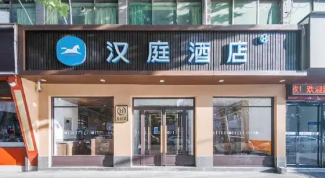 HanTing Hotel (Xi'an Taihua Nan Road Hanyuandian Subway Station), Prenota Hotel Xi'an Shaanxi
