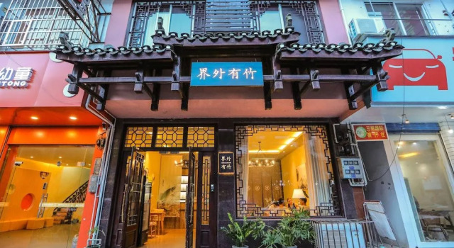 Magic Bamboo Hotel, Забронировать Отель Отели Яншо с завтраком, рядом с Парк Яншо, Завтраки