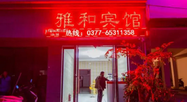 Yahe Hotel, Neixiang, Rezervovat Hotel Nan-jang Henan