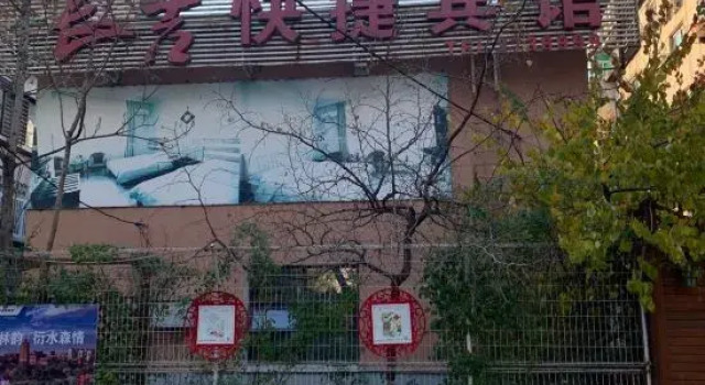 Changji Express Hotel, Boek Hotel Goedkope hotels in Liaoyang