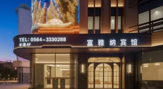 Fuyana Garden Hotel (Lu'an Station Branch), Varaa Hotelli Hotellit Luan pysäköinnillä, Pysäköinti