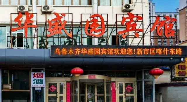 Urumqi Huasheng Garden Hotel, Book Hotel Hotels in Xinjiang with Parking, Parking