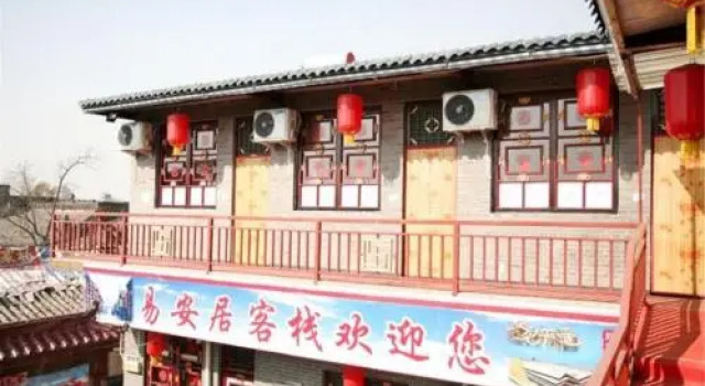 Yi'anju Folk Inn, Book Hotel Jinzhong Shanxi
