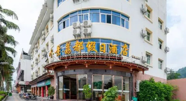 Shuijing Lidu Holiday Hotel