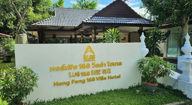 Hong Feng 168 Villa Hotel, Забронировать Отель Отели Ханг-Донг 3 звезды, рядом с Royal Park Rajapruek, 3*