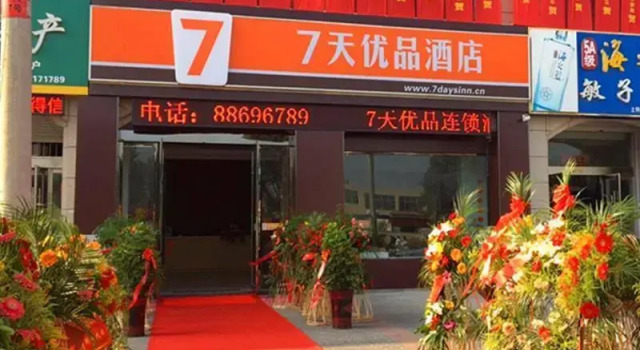 7Days Premium Lianyungang Guanyun Nanjing West Road Hesheng Square Branch, Prenota Hotel Lianyungang Jiangsu