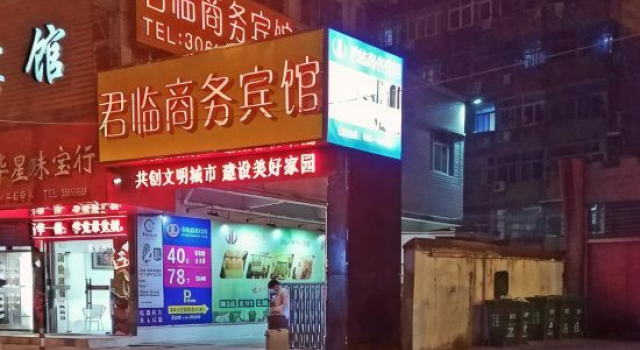 Bengbu Junlin Hotel, Rezerwuj Hotel Bengbu Anhui