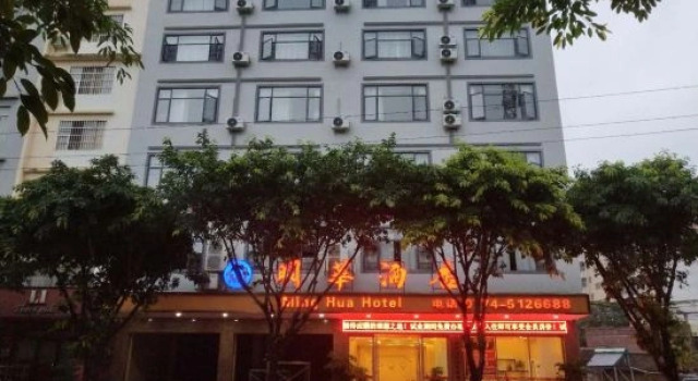 Minghua Hotel, Book Hotel Hezhou Hunan