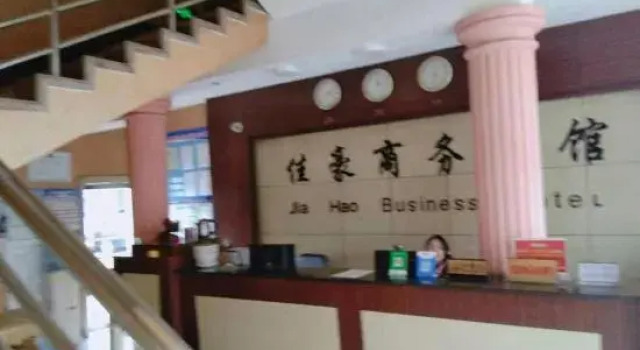 Jiahao Business Hotel, Buchen Sie Hotel Zhongshu Yunnan