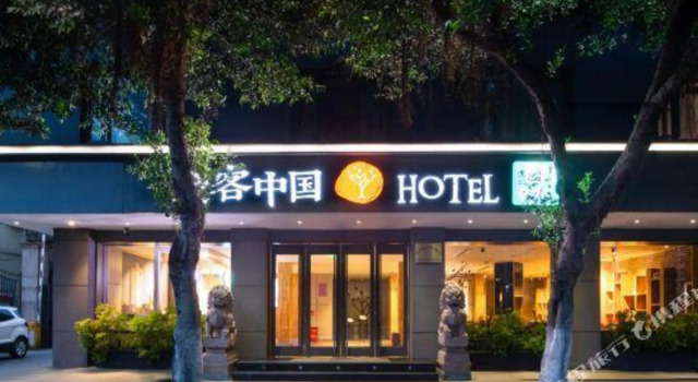 Tuke China Hotel (Wenzhou Impression Nantang Store), Boek Hotel Wenzhou Zhejiang