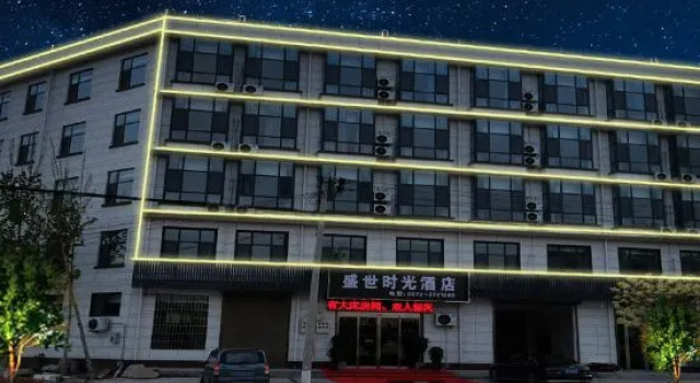 Shengshi Time Hotel, Neihuang County, Book Hotel Anyang Henan