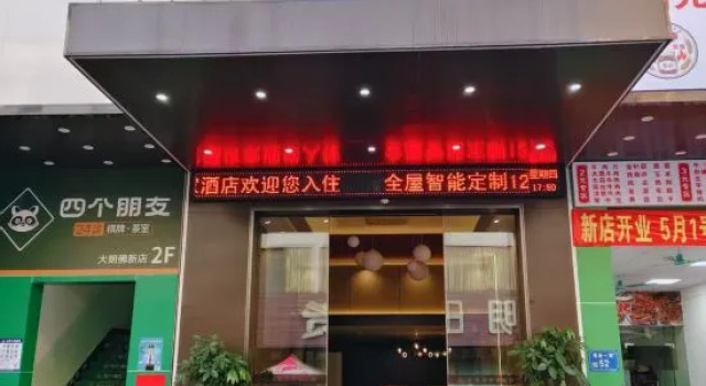 YouUjia Hotel (Dongguan Dalang Songshan Lake), Rezervasyon Otel Guangdong otoparklı oteller, Otopark
