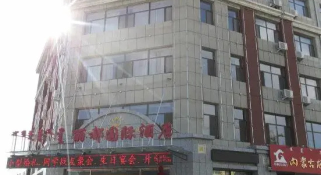 Lidu International Hotel, Book Hotel Hotels in Inner Mongolia with Parking, Parking
