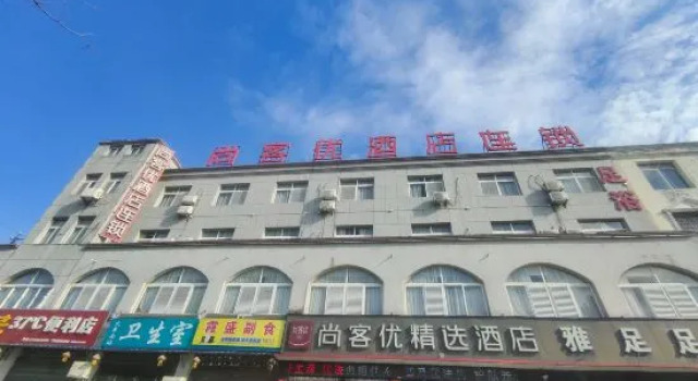 Shankee Hotel (Macheng South Railway Station), Varaa Hotelli Macheng Hubei