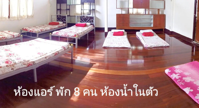 Baanbon Homestay