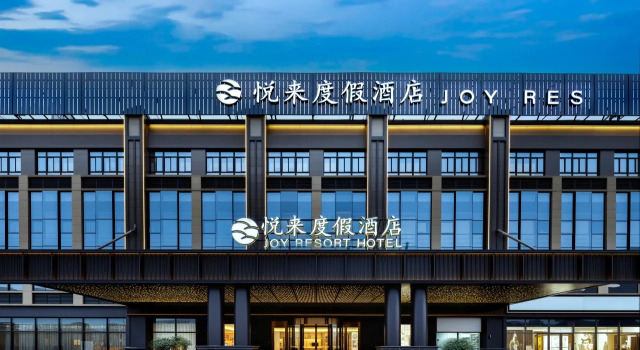 Отель Shanghai Joy International Wild Animal Park, Забронировать Отель Бизнес-отели Шанхая, 4* 5*