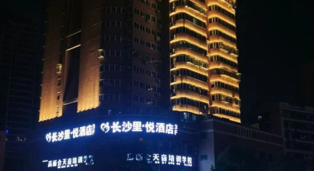 Changsha LiYue Hotel (Wuyi Square Helong Stadium Branch), Prenota Hotel Hotel a Changsha con parcheggio, Parcheggio