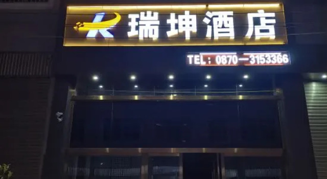 Zhaotong Ruiyi Hotel, Boek Hotel Hotels in Zhaotong met parkeren, Parkeren