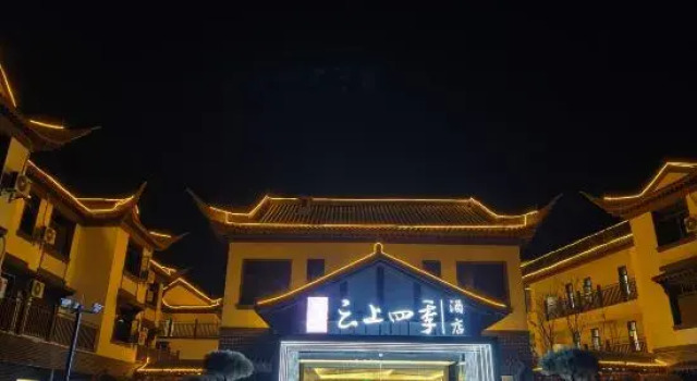 Cloud Seasons Hotel (Lu Shan Nankang Ancient Town Luoxing Dun Branch), Rezerwuj Hotel Jiujiang Jiangxi
