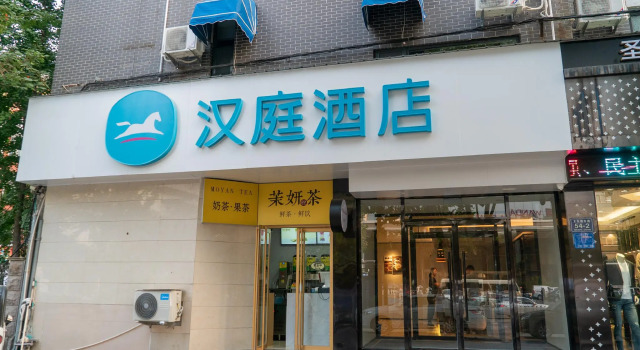 Hanting Hotel Jining Taibai Road Wanda
