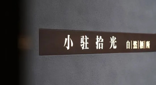 Xiaozhu Shiguang Nature-art Homestay (Sanbao Jingdezhen), Rezerwuj Hotel Jingdezhen Jiangxi