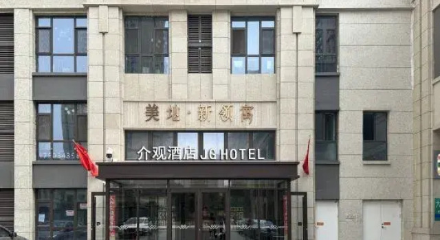 Jieguan Hotel (Changfeng West Street Maternal and Child Hospital), Book Hotel Taiyuan Shanxi